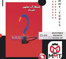 شیلنگ آب صابون شیردار CL-01 ورتکس شیلنگ آب صابون شیردار CL-01 ورتکس